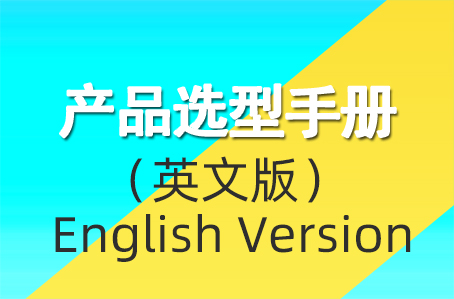 爾必地機(jī)器人產(chǎn)品畫(huà)冊(cè)英文版下載
