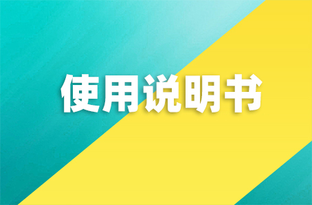 LT2950-3C-6機(jī)器人機(jī)械操作使用手冊(cè)